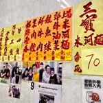 錫記招牌雲吞 - 