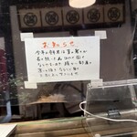御菓子司 中村軒 - 