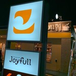 ジョイフル - 店前