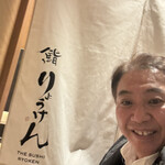 THE SUSHI りょうけん - 