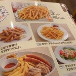 ジョイフル - メニュー