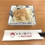 ヒモノ照ラス - 料理写真:くちとり（席料）