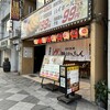 餃子のかっちゃん 大分店