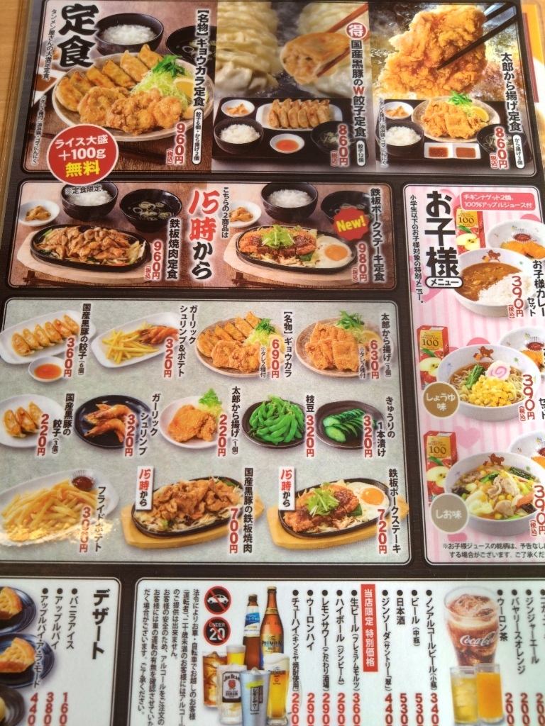 メニュー写真 : 埼玉タンメン 山田太郎 小平中島店 - 東大和市