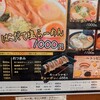 はこだて塩らーめん　しなの