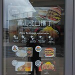 サントシ 北口店 - 外観