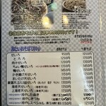 粗挽きそば 手打ち 日本橋福田雅之 - 