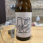 八海山 千年こうじや - 