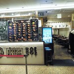 ミアスタンド - 前景