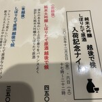 八海山 千年こうじや - 