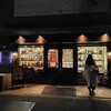 パティスリー レザネフォール 恵比寿本店