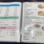 焼酎 創作鉄板焼 一期一会 - 日本酒、一品メニュー