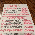 大衆居酒屋魚さんこ - 