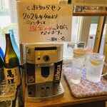 焼酎 創作鉄板焼 一期一会 - セルフサービス　コーヒー、レモン水