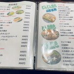 焼酎 創作鉄板焼 一期一会 - 鉄板焼きメニュー