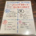 焼酎 創作鉄板焼 一期一会 - オススメ焼酎メニュー1