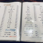 焼酎 創作鉄板焼 一期一会 - 焼酎メニュー