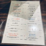 焼酎 創作鉄板焼 一期一会 - オススメ焼酎メニュー2