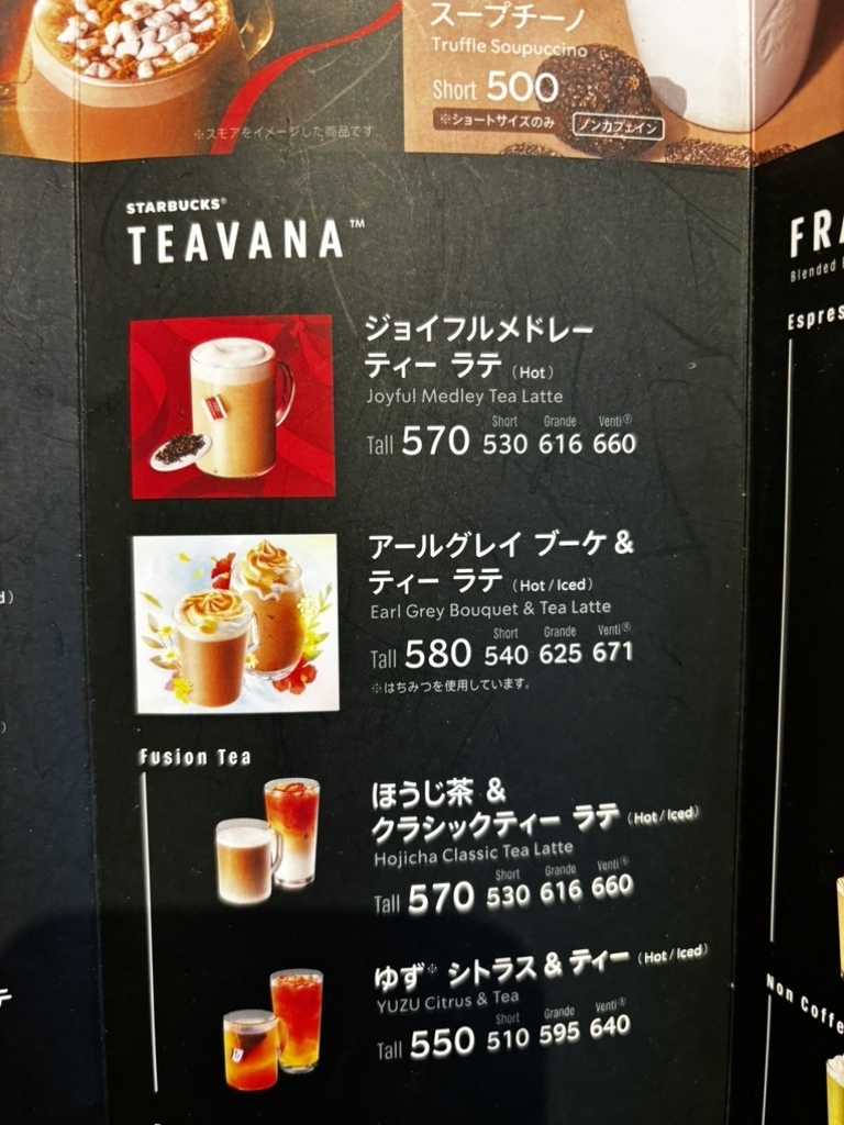 メニュー写真 : スターバックスコーヒー 武蔵小山店 （STARBUCKS