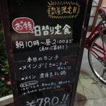 泉屋 - お得ですよ！