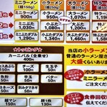 マシマシカーニバル - 