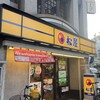 松屋 四ツ橋店