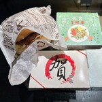 王家漢堡店 - パッケージ