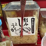 王道家直系 IEKEI TOKYO - 刻み生姜