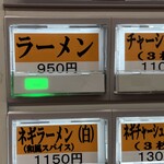 王道家直系 IEKEI TOKYO - メニュー