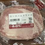 肉のたかさご - 