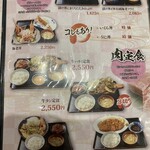 花いち - メニュー