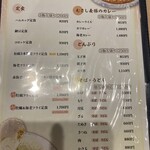 花いち - メニュー