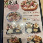 花いち - メニュー