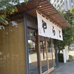 虎屋菓寮 赤坂店 - 