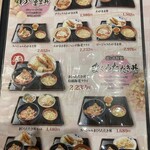 花いち - メニュー