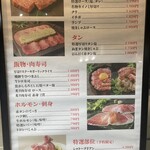 老舗精肉店直送 千種焼肉 飛騨牛の奴隷 - 