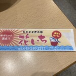 花いち - 箸入れ