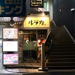 ルッカ - 栄駅 12番出口 徒歩9分