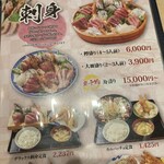 花いち - メニュー