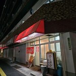 なるみラーメン - 