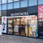 松のや 草加店 - 