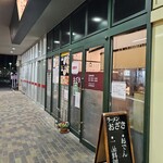 中華そば おざき - 