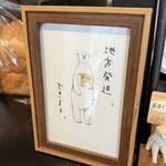 カラビナブレッドスタンド - 