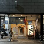 堺うどん ちはや - 