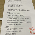 和洋酒菜 ひで - 