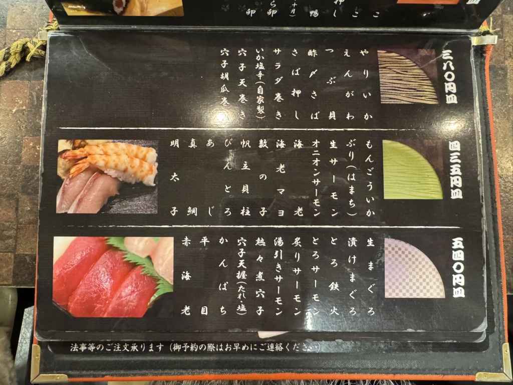 すし 道場 桑名 本店