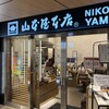 山本屋本店 JR名古屋駅店