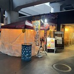 立呑み処 まるや - 