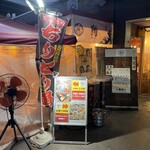 立呑み処 まるや - 