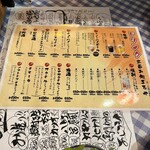 立呑み処 まるや - 